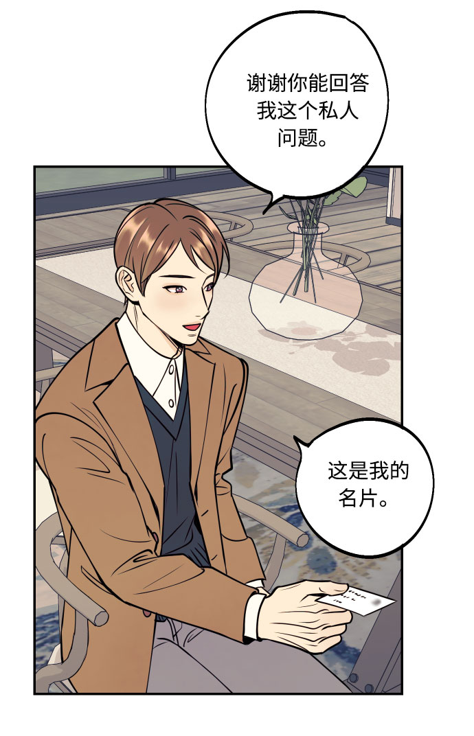 [第45话] 他们把那叫做爱情62