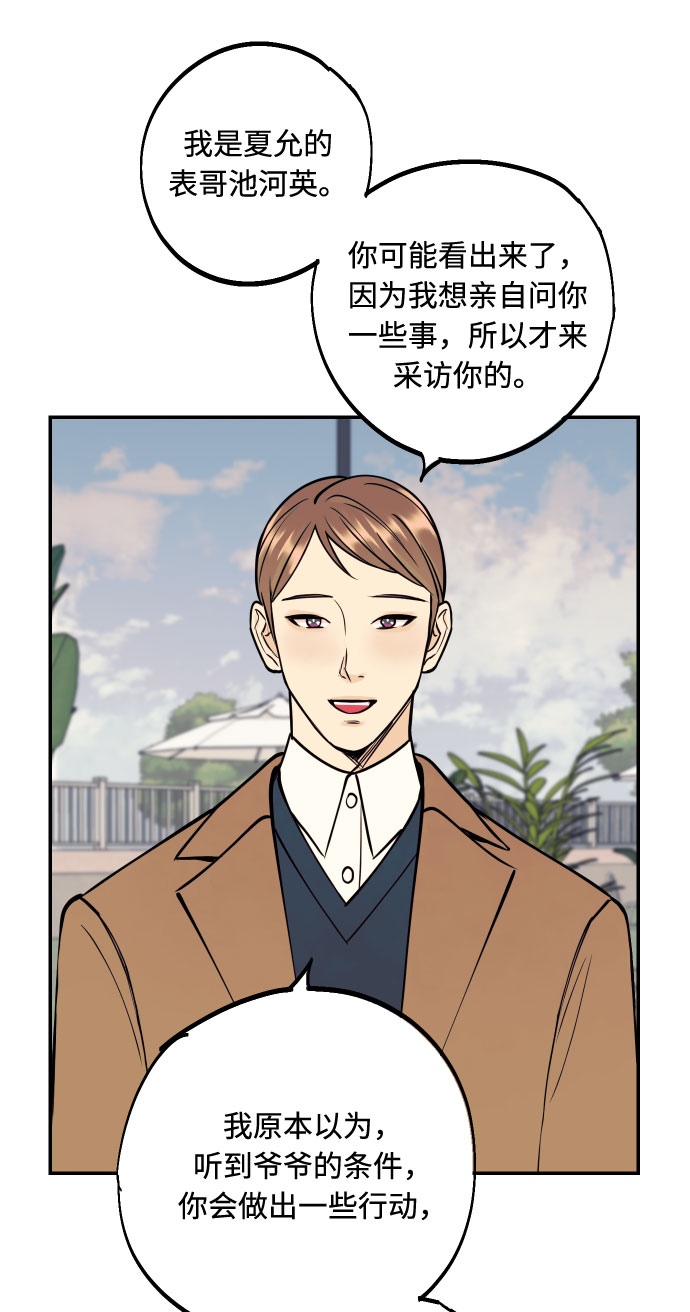 [第45话] 他们把那叫做爱情64