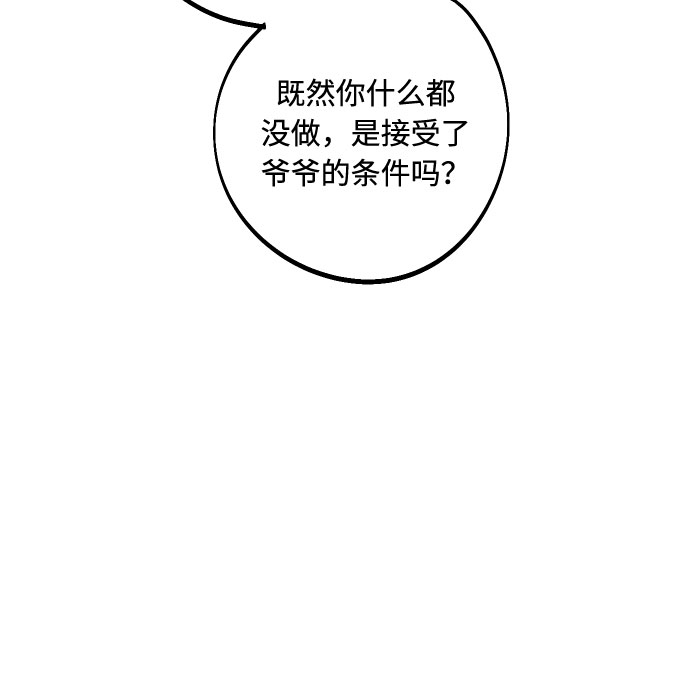 [第45话] 他们把那叫做爱情65