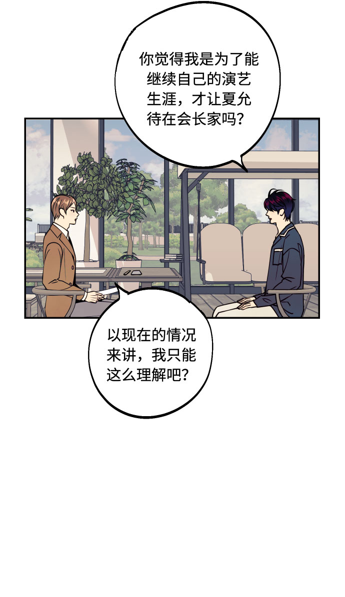 [第45话] 他们把那叫做爱情66