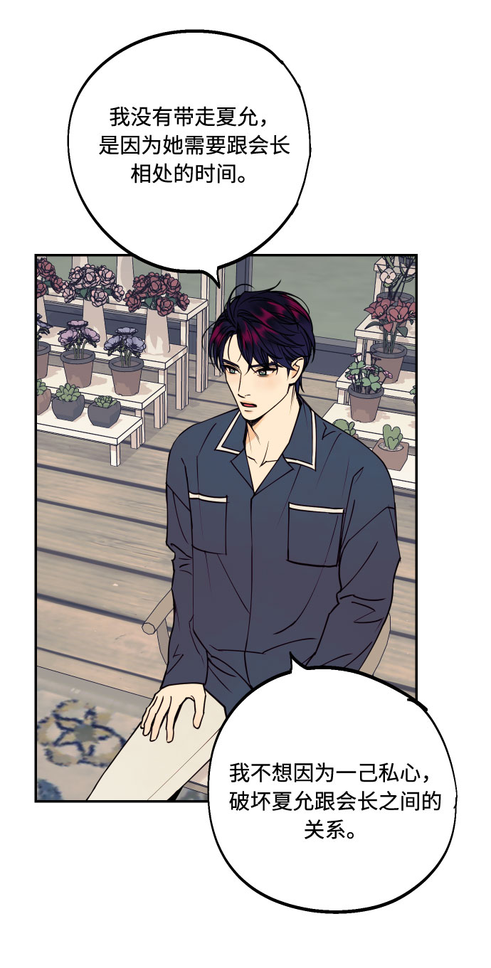 [第45话] 他们把那叫做爱情67