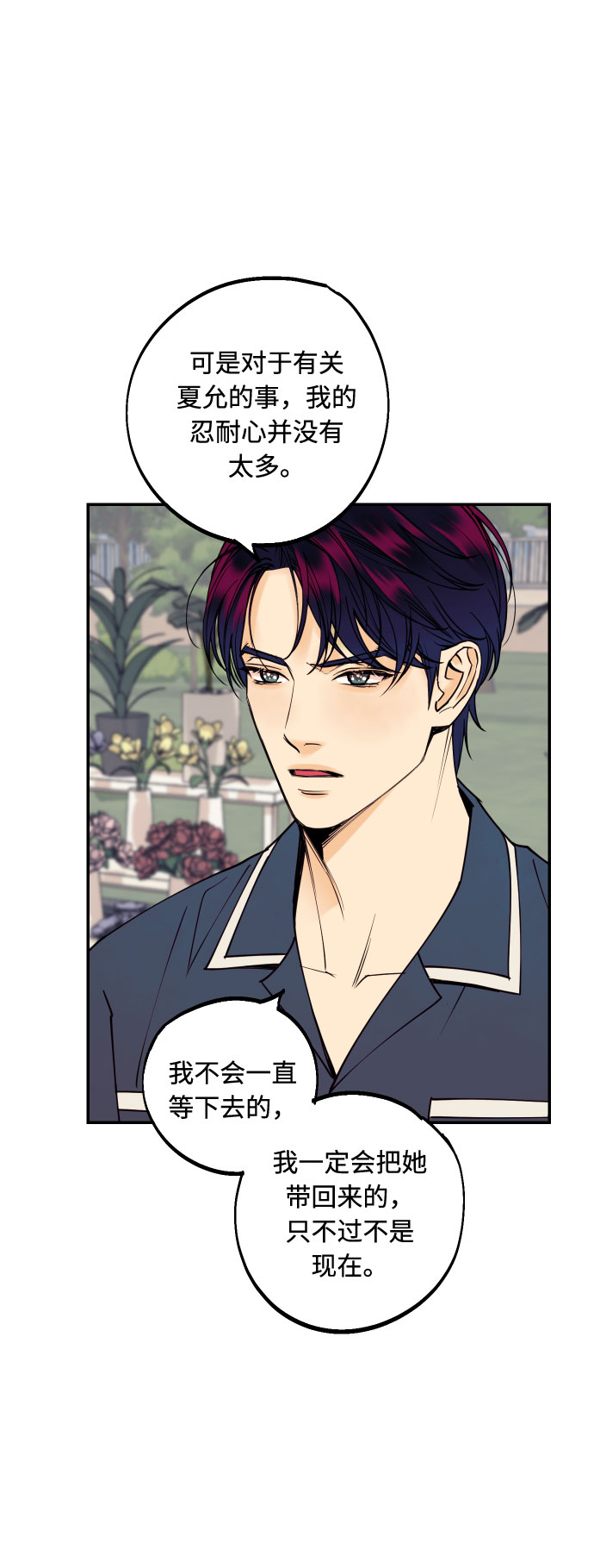 [第45话] 他们把那叫做爱情68