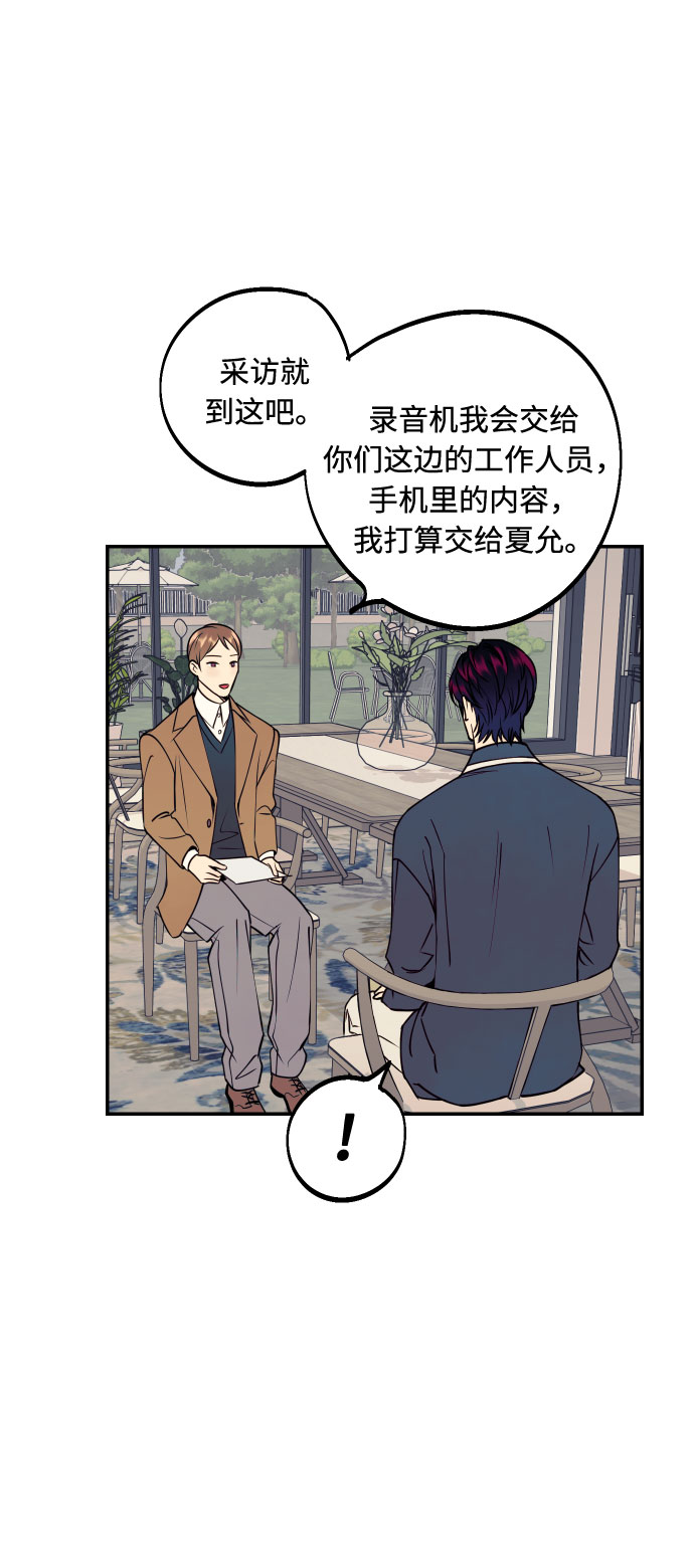 [第45话] 他们把那叫做爱情70