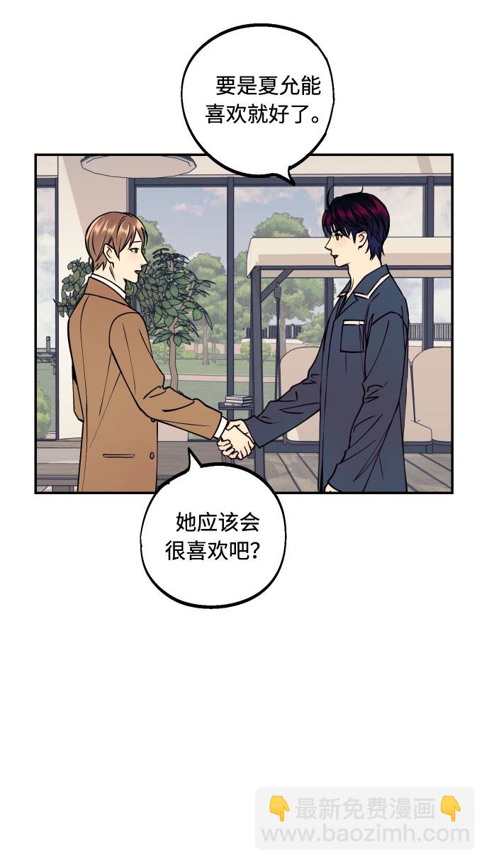 [第45话] 他们把那叫做爱情71