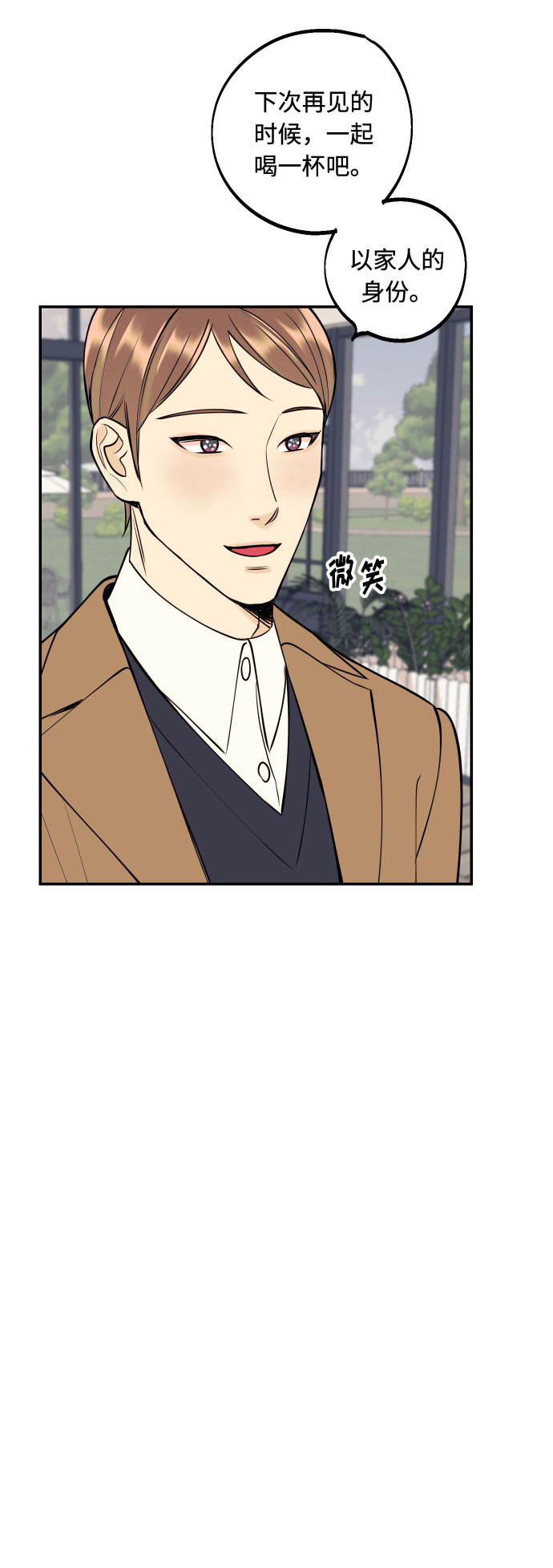 [第45话] 他们把那叫做爱情72