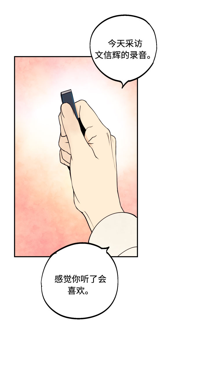 [第45话] 他们把那叫做爱情75