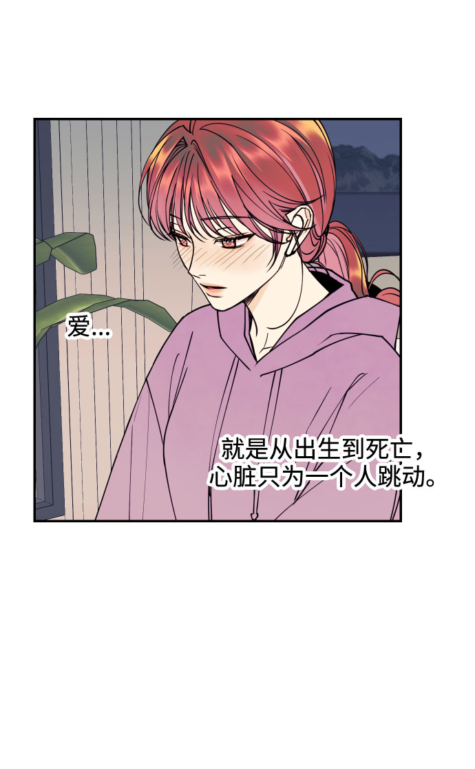 [第45话] 他们把那叫做爱情78