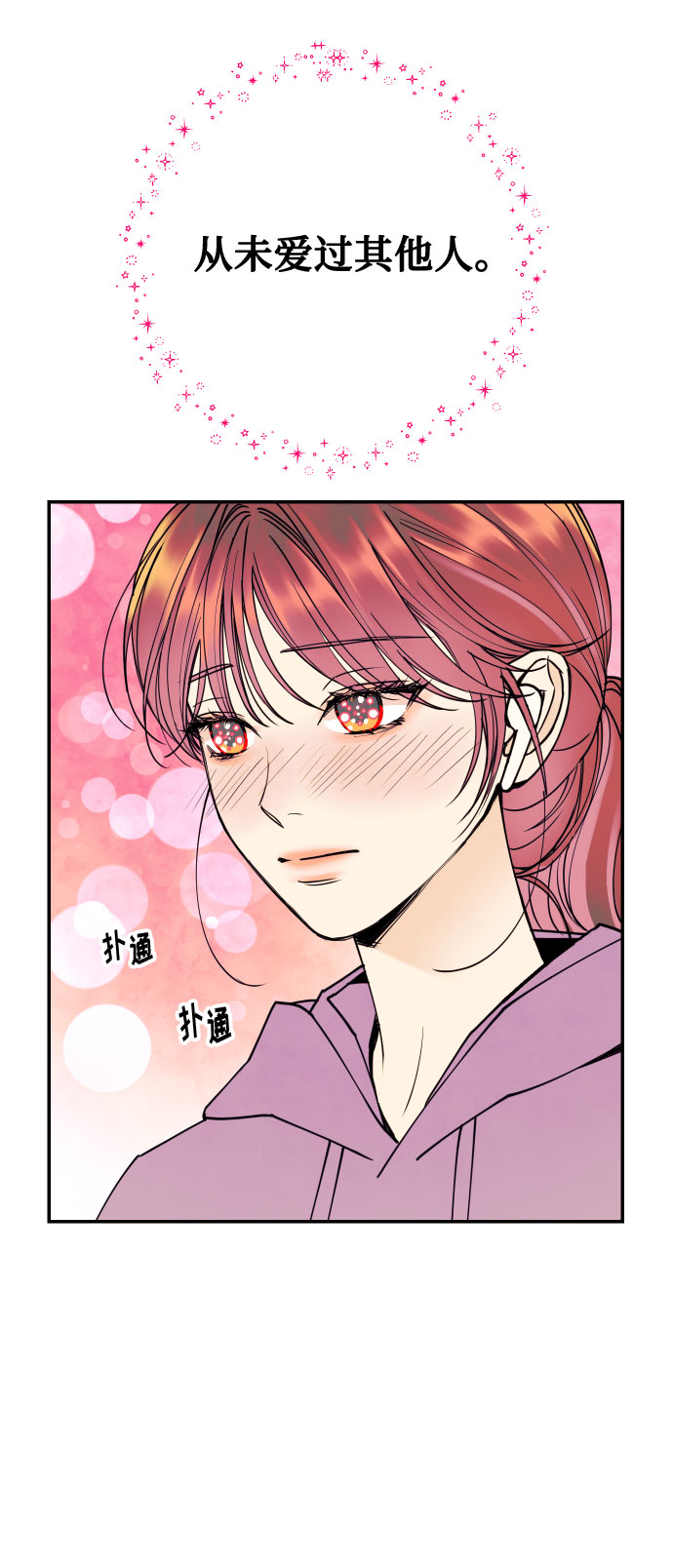 [第45话] 他们把那叫做爱情79