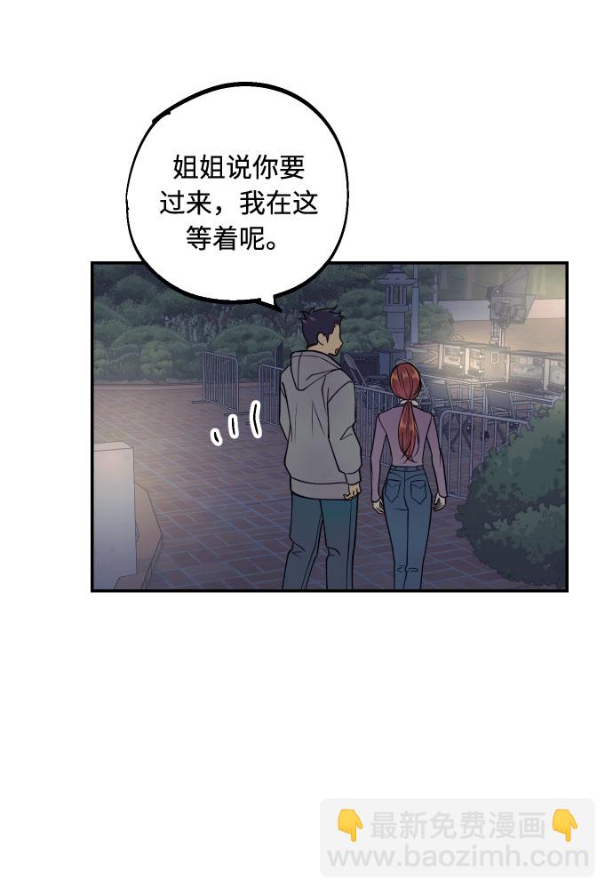 [第45话] 他们把那叫做爱情8