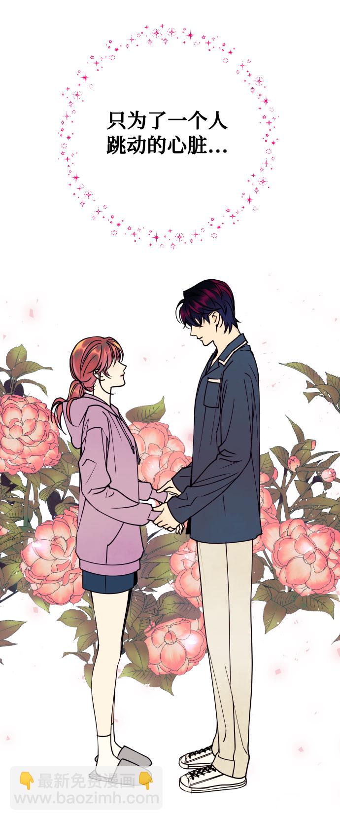 [第45话] 他们把那叫做爱情80