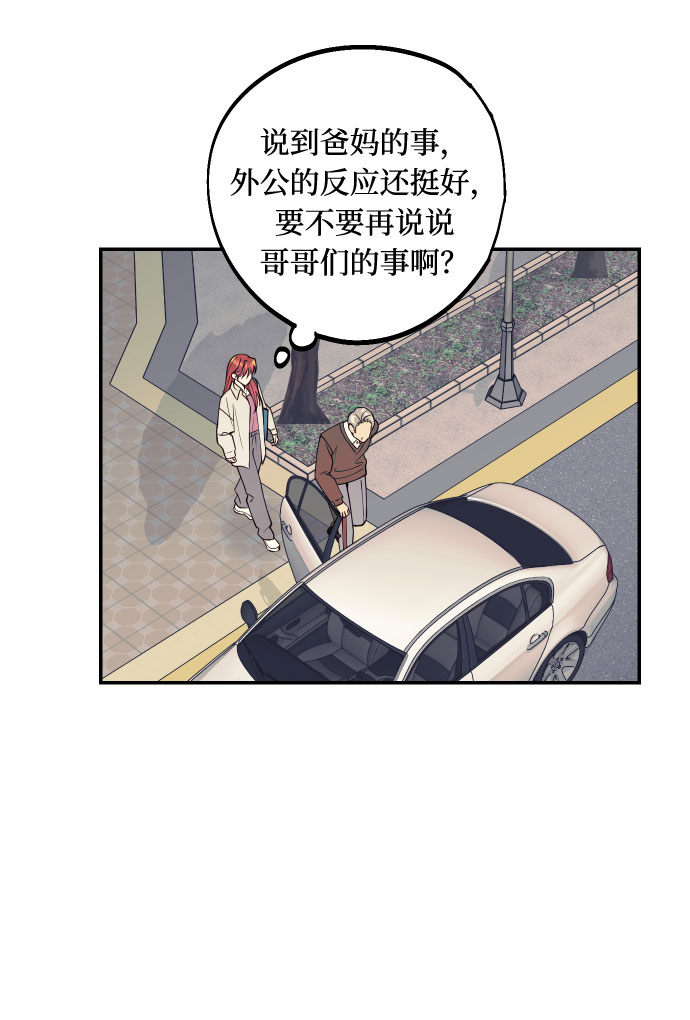 [第46话] 不能碰面的人16