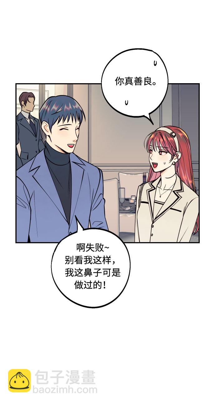 [第46话] 不能碰面的人35