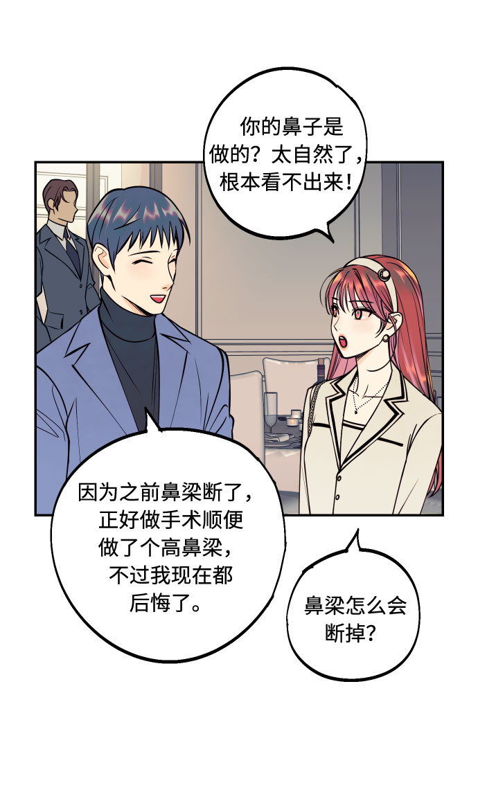 [第46话] 不能碰面的人36