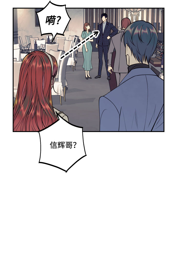 [第46话] 不能碰面的人39