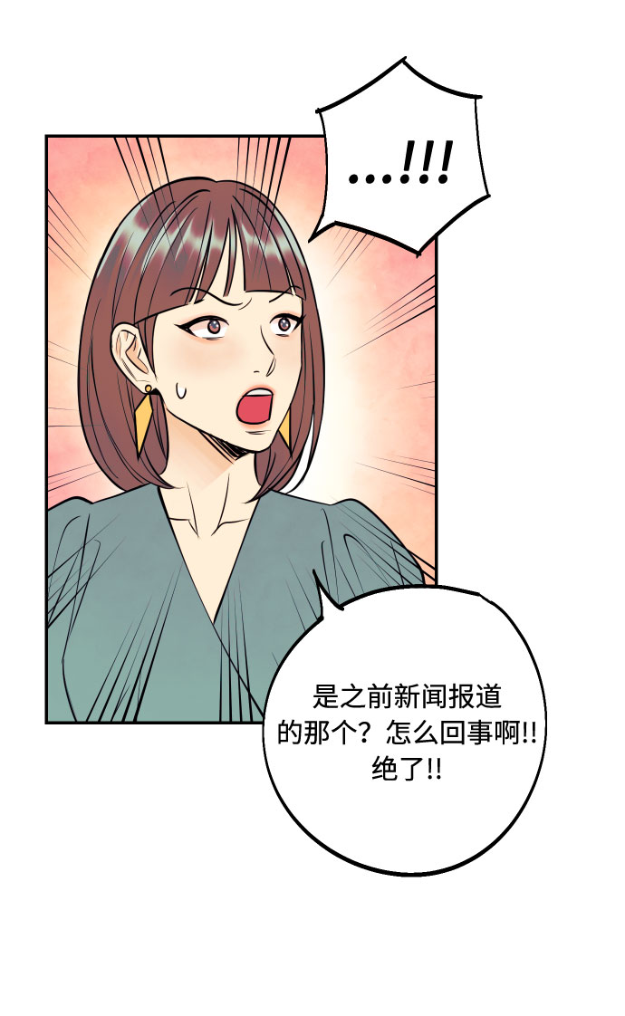 [第46话] 不能碰面的人44