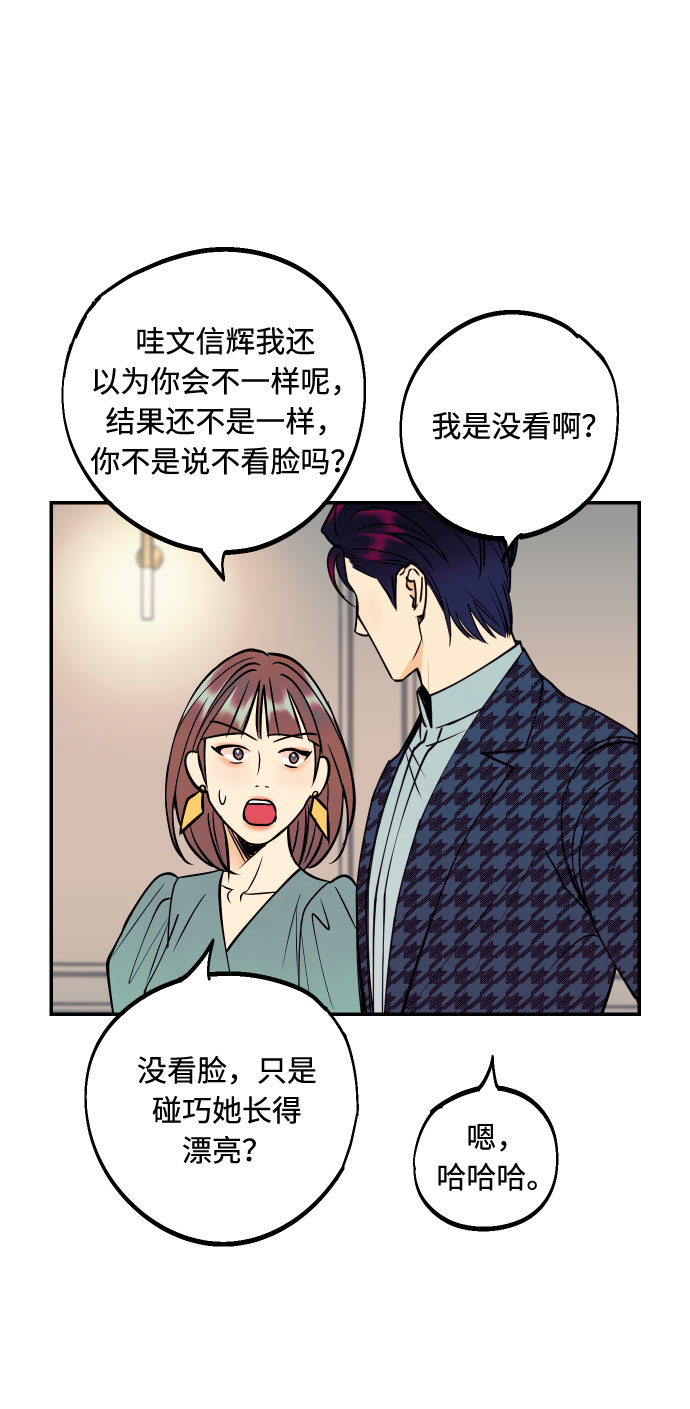 [第46话] 不能碰面的人45