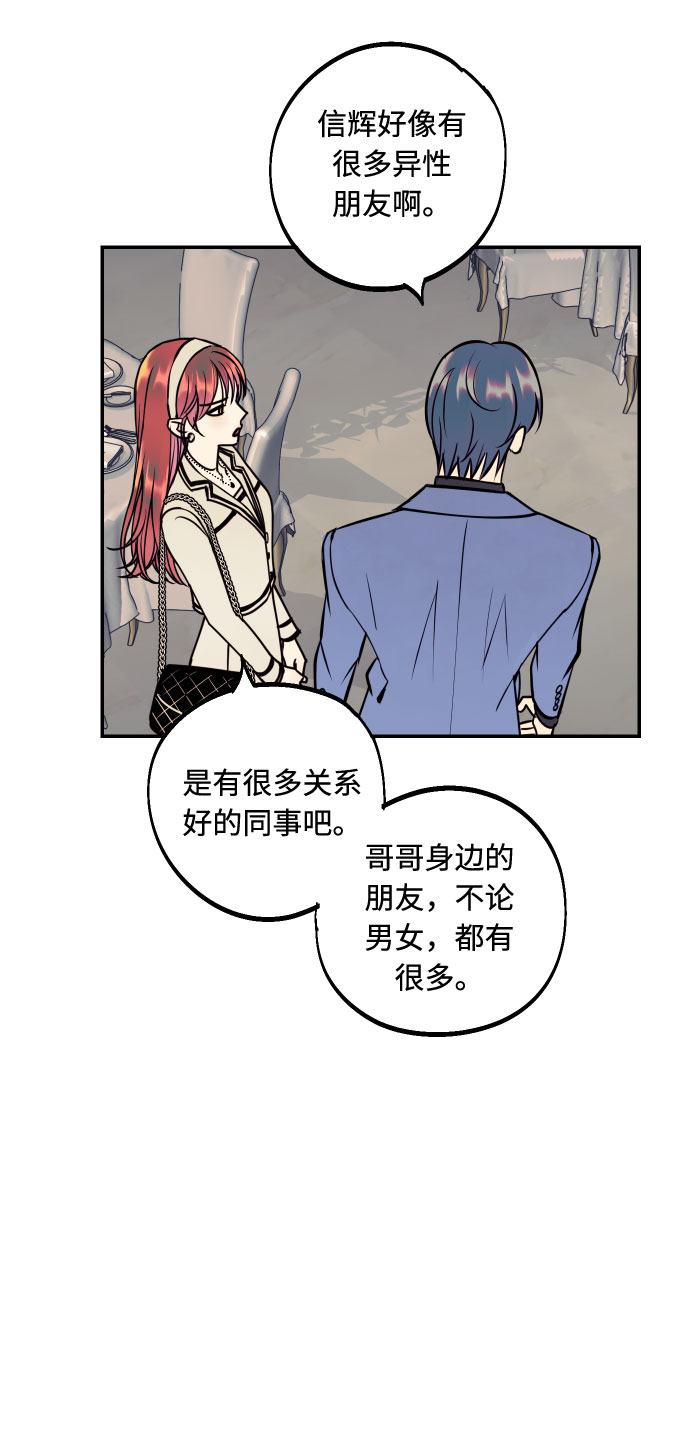 [第46话] 不能碰面的人48