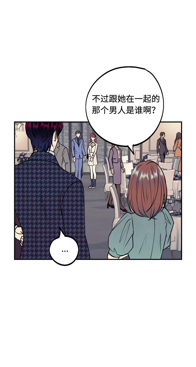 [第46话] 不能碰面的人50