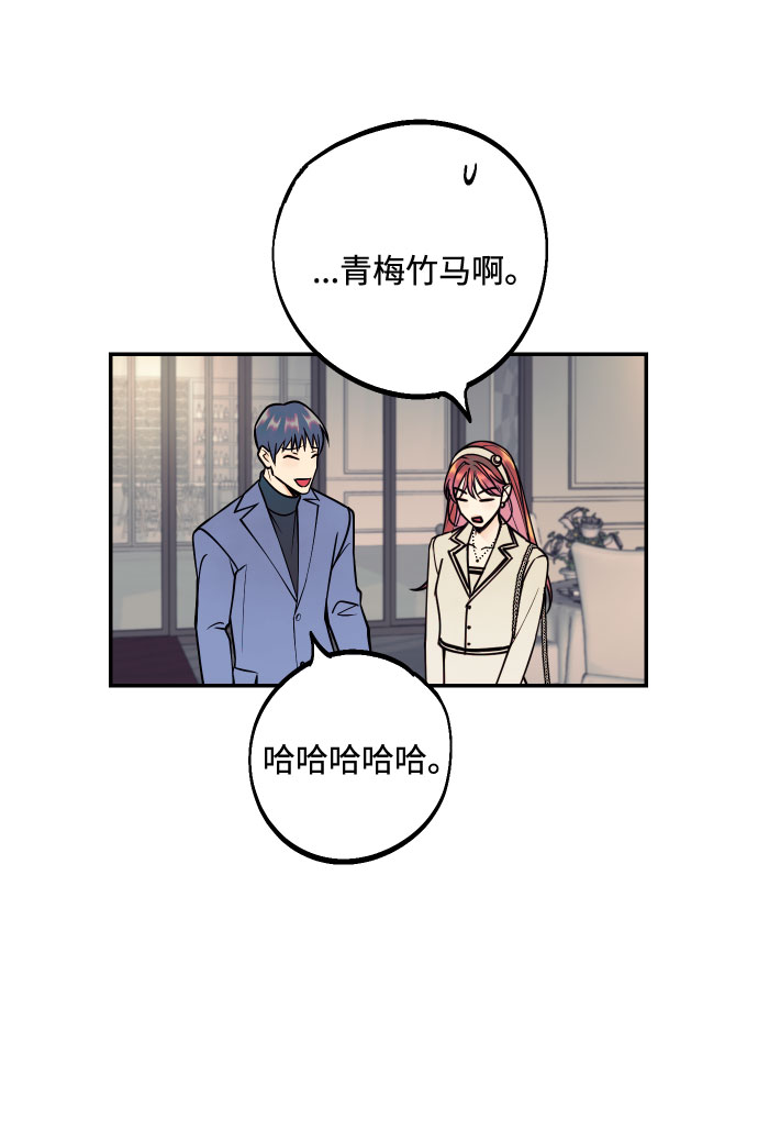[第46话] 不能碰面的人56