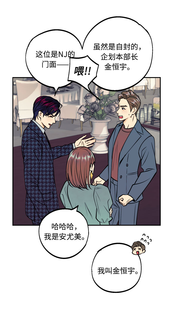[第46话] 不能碰面的人60