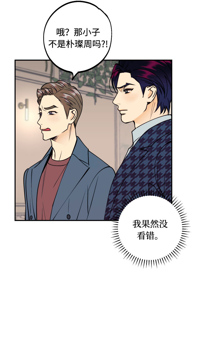 [第46话] 不能碰面的人63
