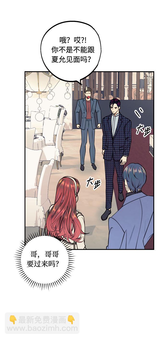 [第46话] 不能碰面的人64