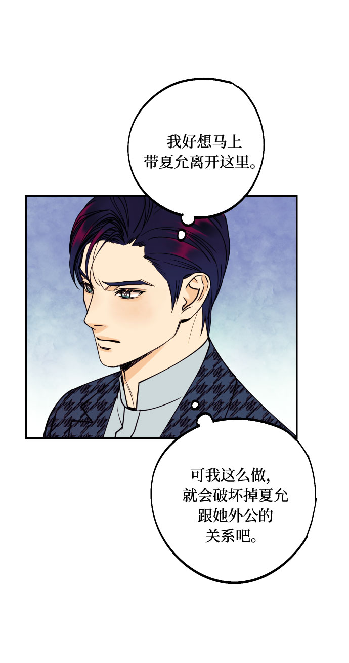 [第46话] 不能碰面的人67
