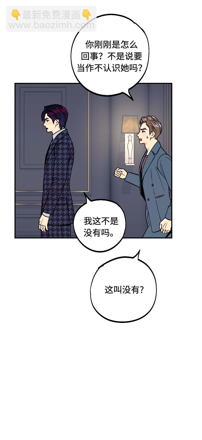 [第46话] 不能碰面的人71