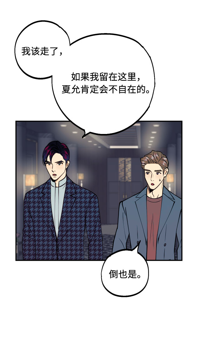 [第46话] 不能碰面的人73