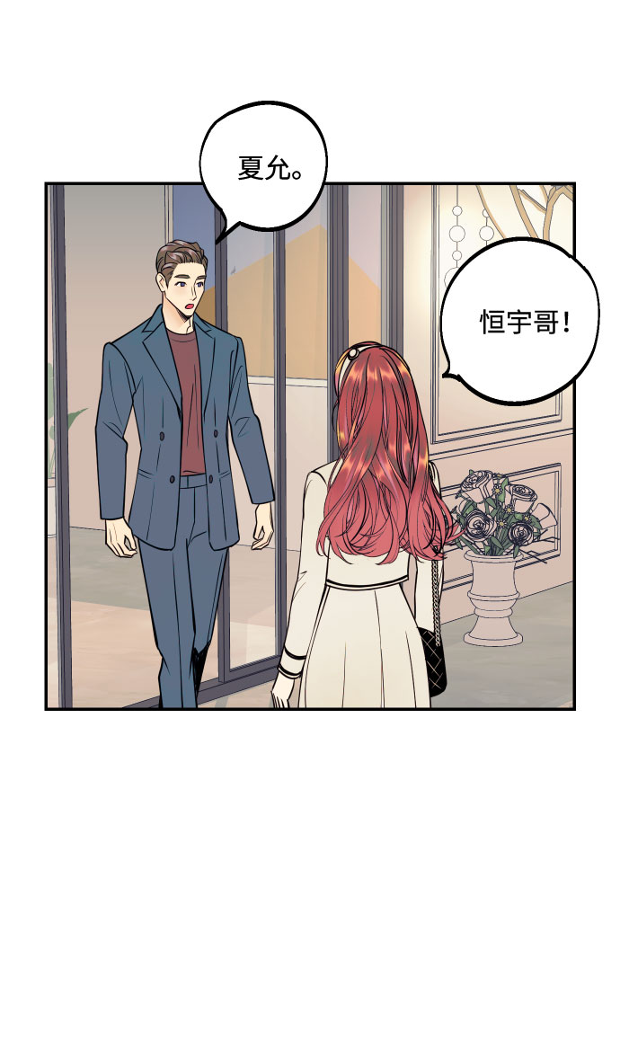 [第46话] 不能碰面的人76