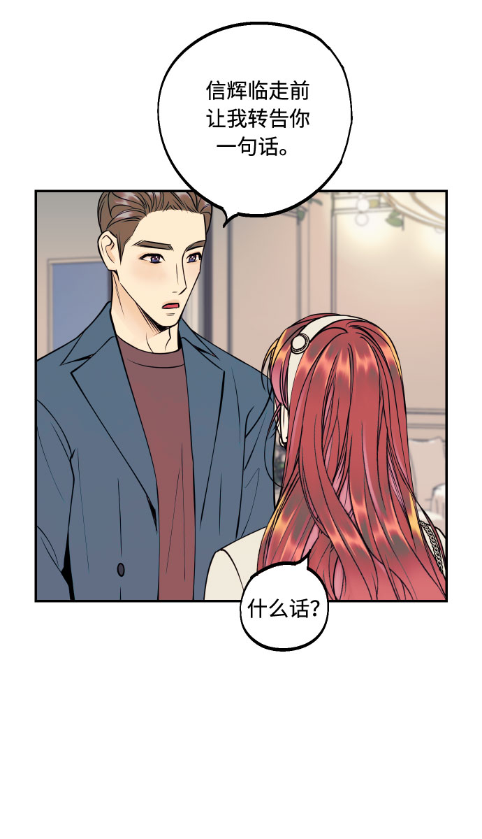 [第46话] 不能碰面的人77