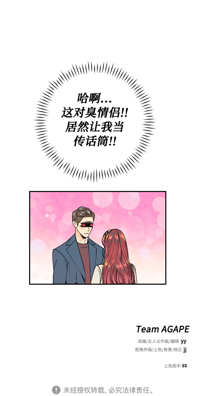 [第46话] 不能碰面的人80