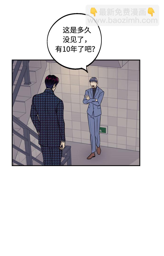 [第47话] 被揭穿的真实身份1