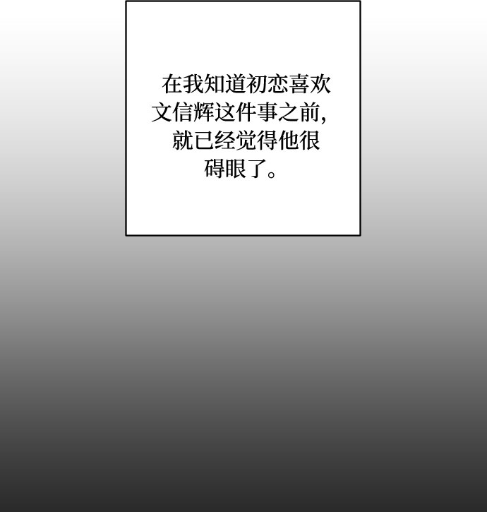 [第47话] 被揭穿的真实身份11
