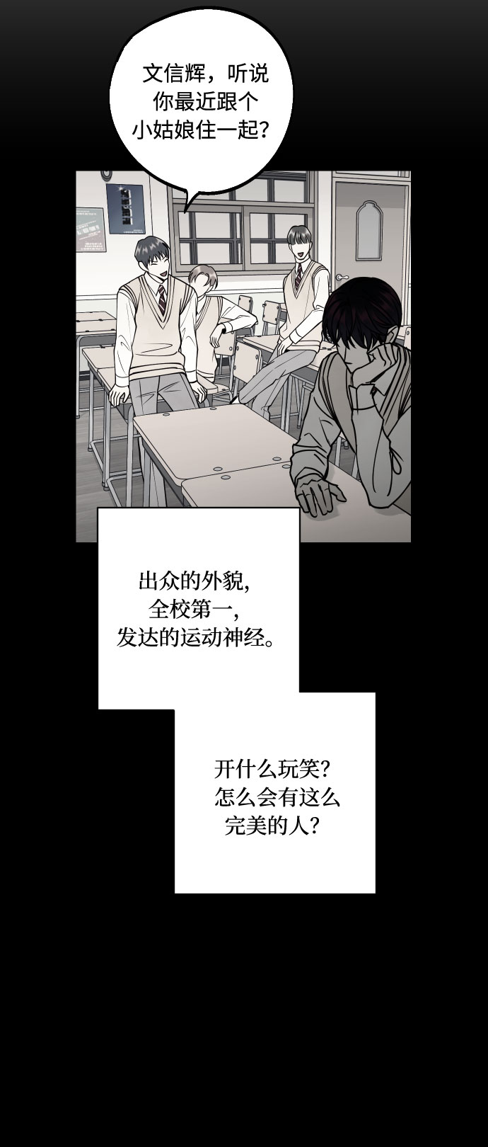 [第47话] 被揭穿的真实身份12