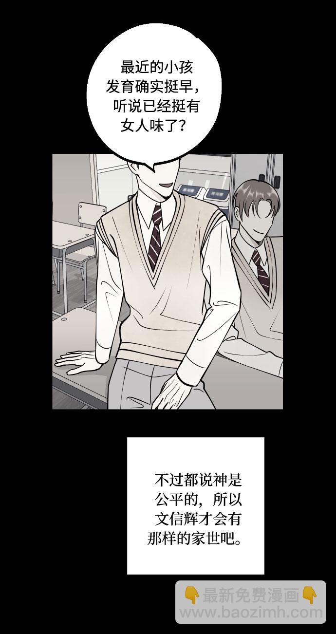 [第47话] 被揭穿的真实身份13