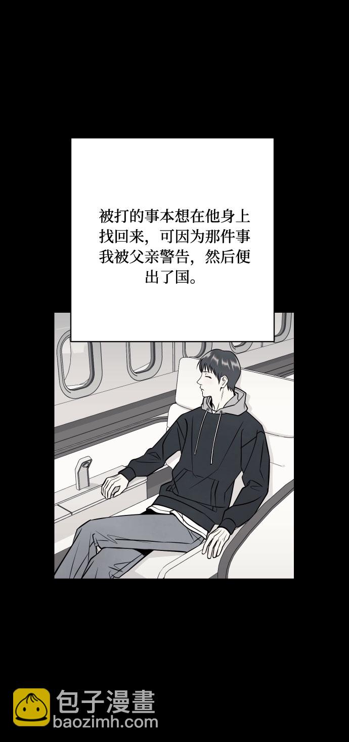 [第47话] 被揭穿的真实身份16