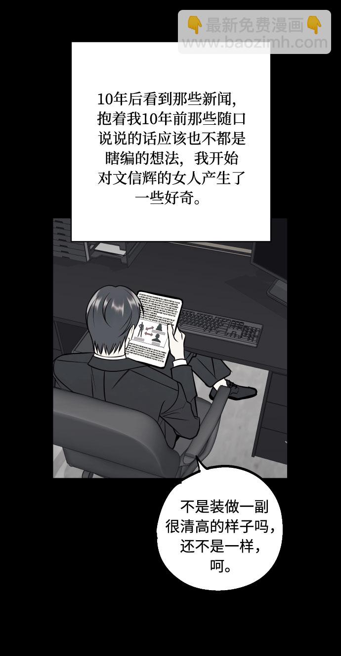 [第47话] 被揭穿的真实身份17