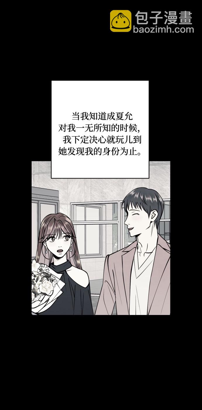 [第47话] 被揭穿的真实身份18