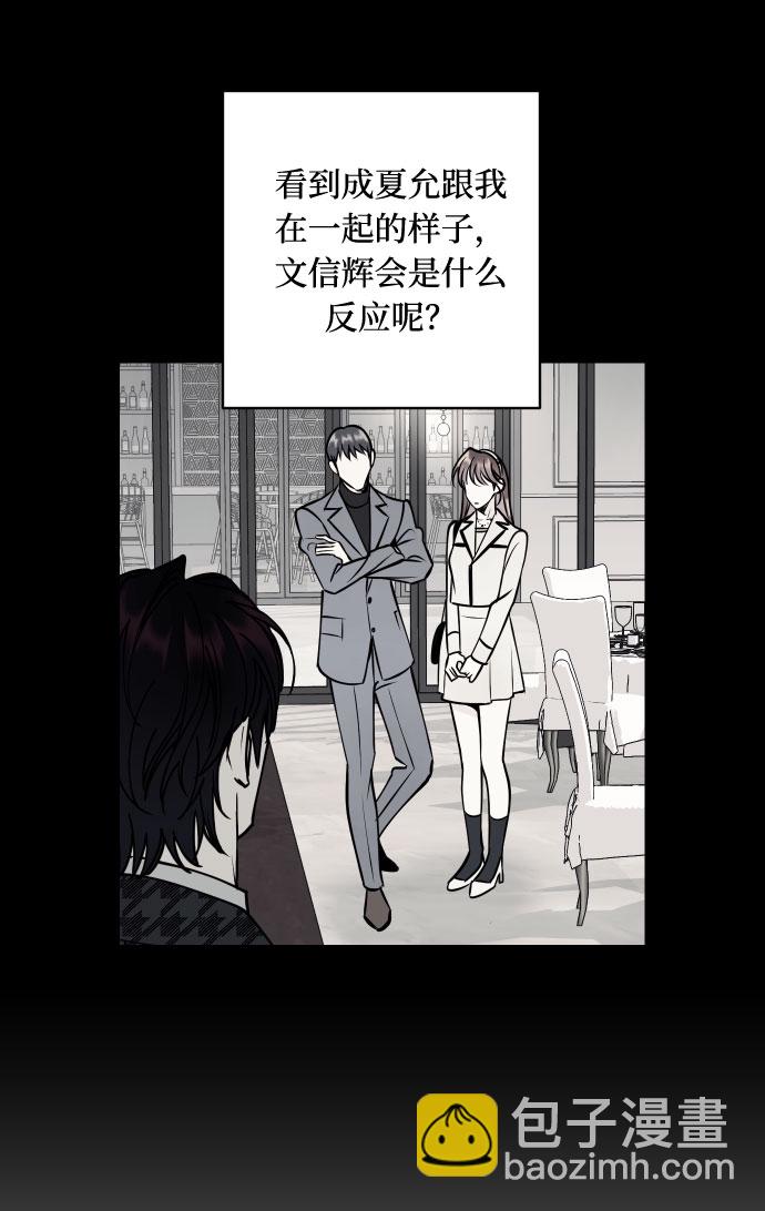 [第47话] 被揭穿的真实身份19