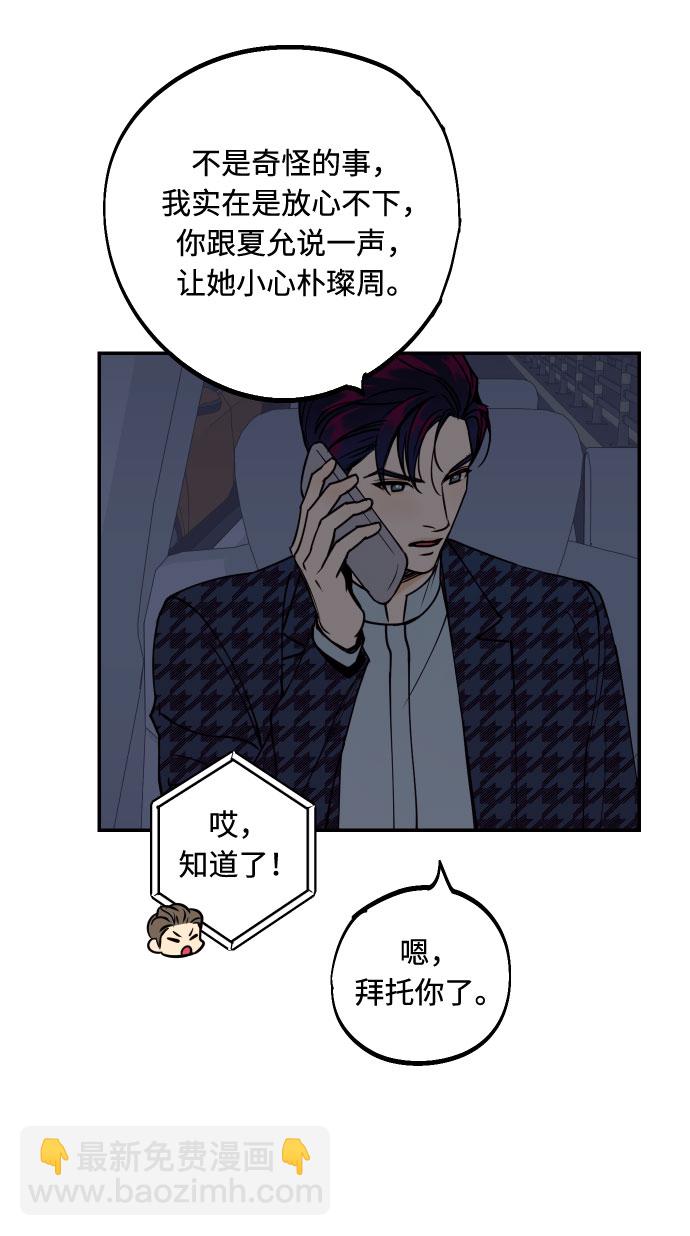 [第47话] 被揭穿的真实身份27