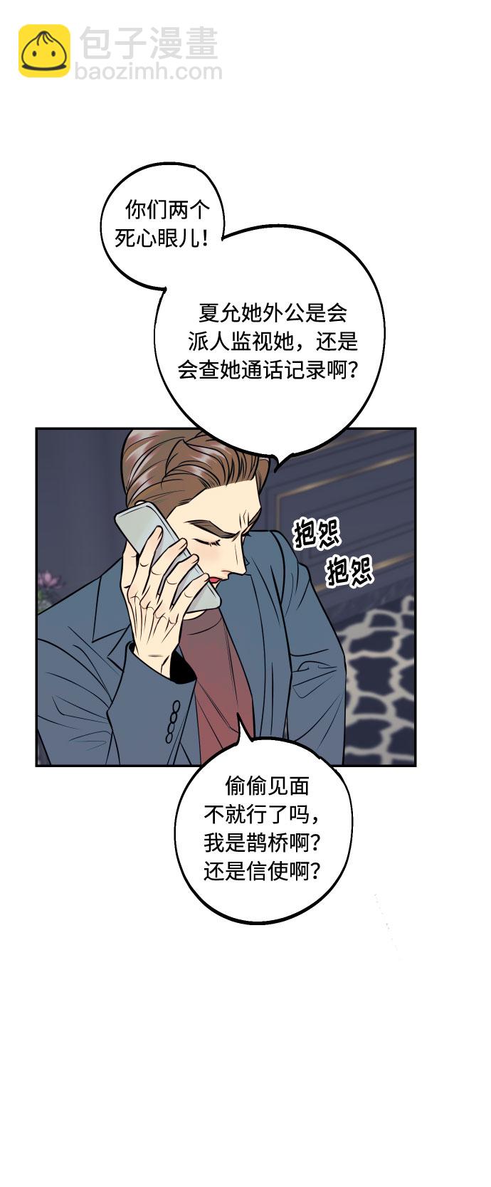 [第47话] 被揭穿的真实身份28
