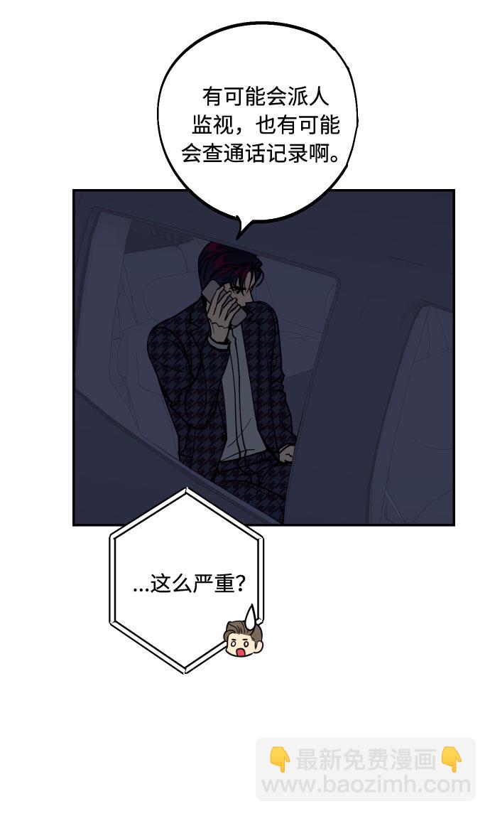 [第47话] 被揭穿的真实身份29