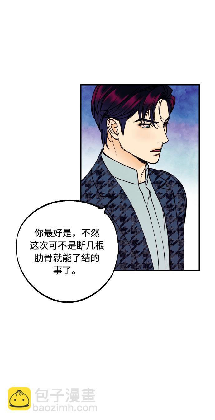 [第47话] 被揭穿的真实身份3
