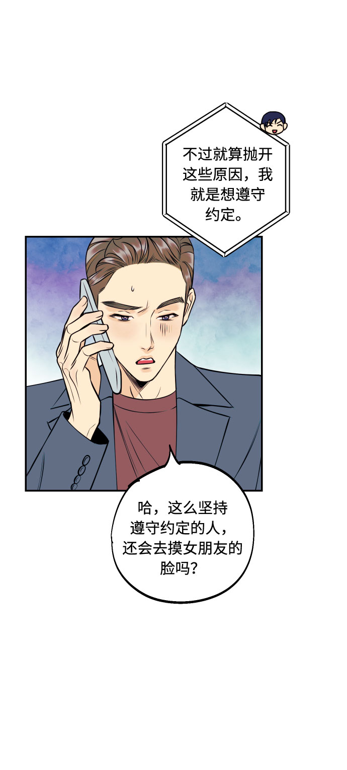 [第47话] 被揭穿的真实身份30