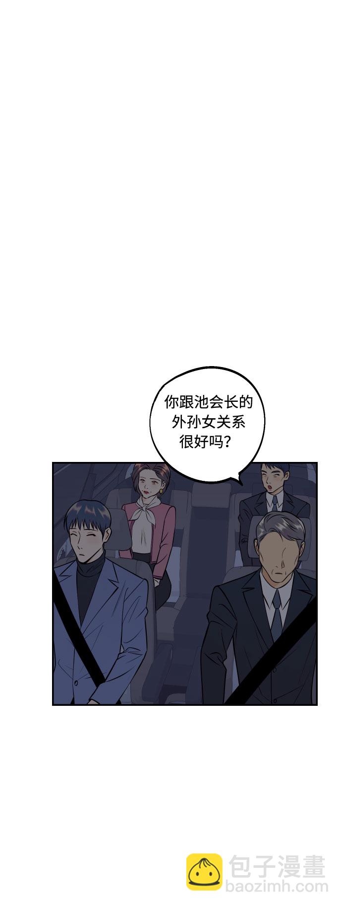[第47话] 被揭穿的真实身份32