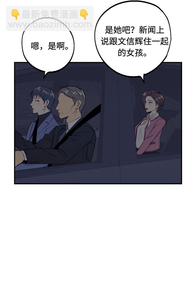 [第47话] 被揭穿的真实身份33