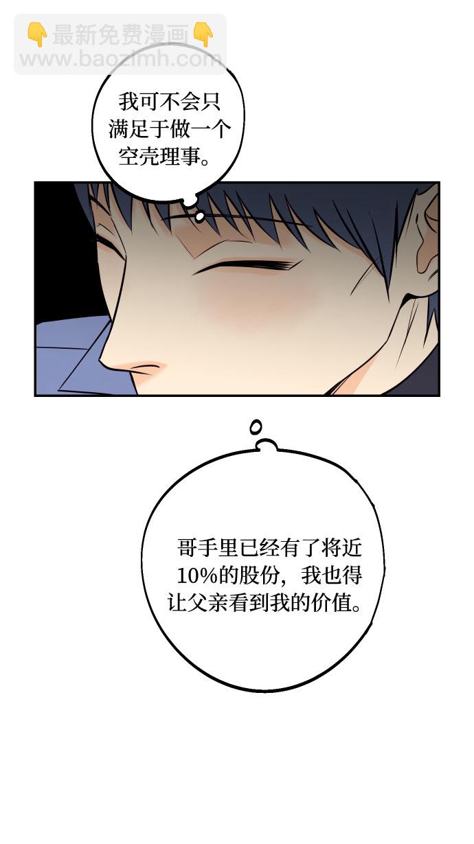 [第47话] 被揭穿的真实身份35