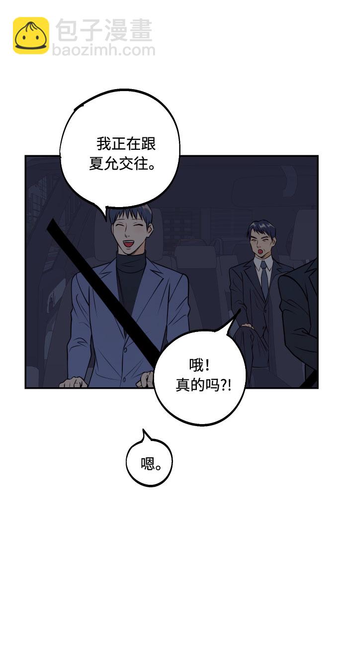 [第47话] 被揭穿的真实身份36