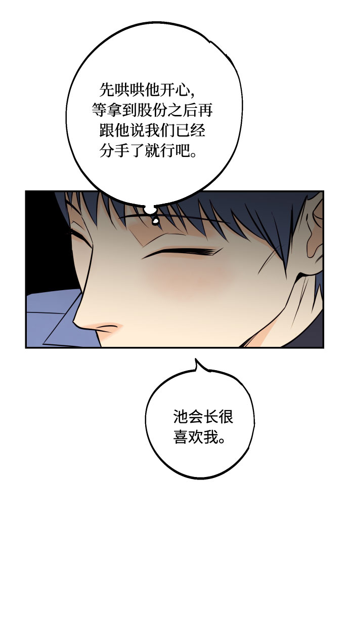 [第47话] 被揭穿的真实身份37